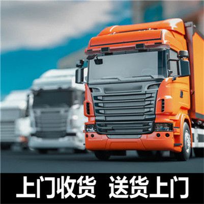 江門到蘭州城關區貨運公司