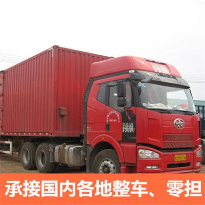 中山到臨滄云縣貨運(yùn)公司