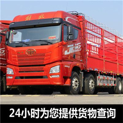 肇慶到南京建鄴區物流專線