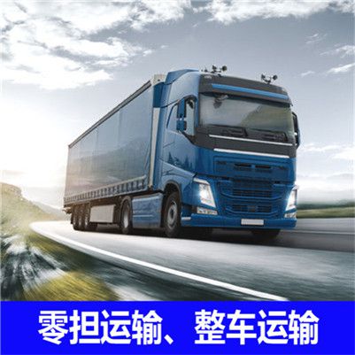 肇慶到啟東市貨運(yùn)公司