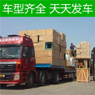 湛江到焦作解放區(qū)物流公司