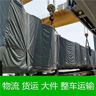 韶關到畢節七星關區物流專線