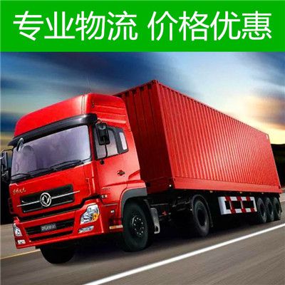 韶關到婁底新化縣貨運公司