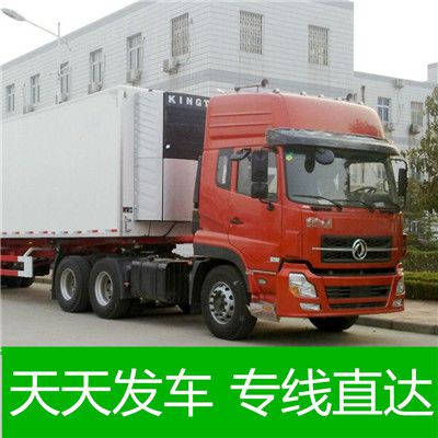 江門到濮陽南樂縣貨運公司