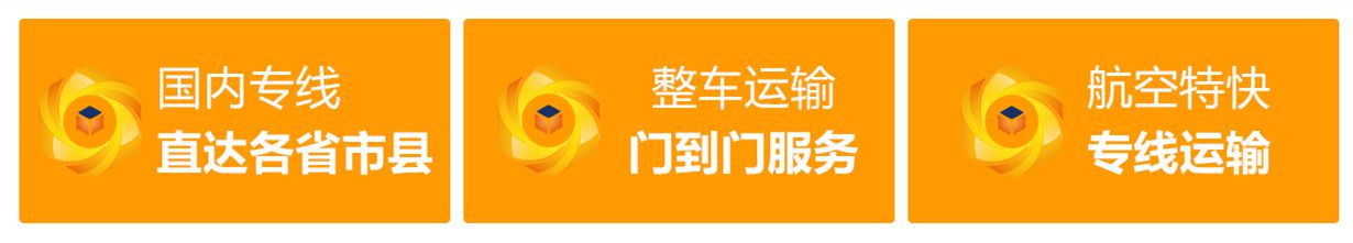 清遠(yuǎn)到周口川匯區(qū)物流專線