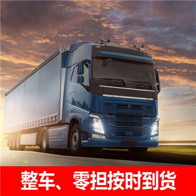 廣州到廈門海滄區貨運公司