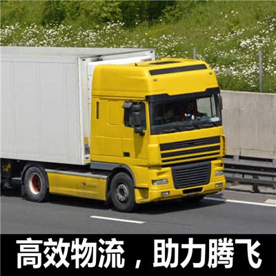 肇慶到大慶讓胡路區貨運公司