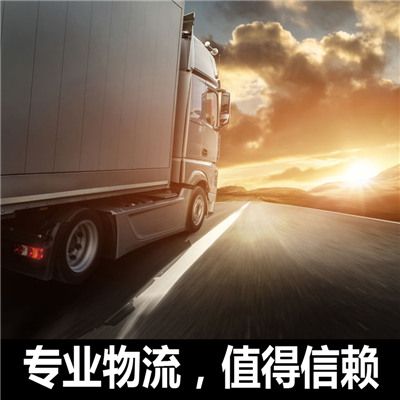 惠州到來(lái)賓金秀縣物流專(zhuān)線(xiàn)