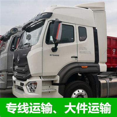 清遠(yuǎn)到清遠(yuǎn)陽西縣貨運公司