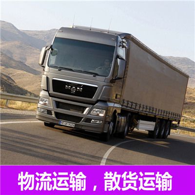 江門到邯鄲復興區貨運公司