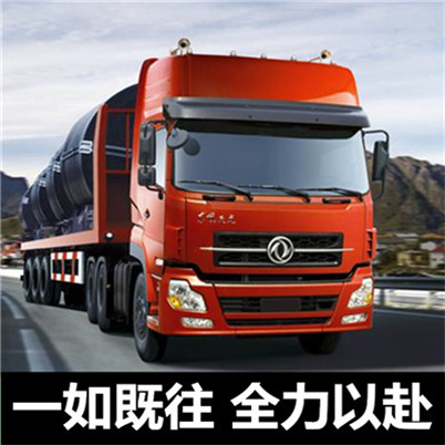 惠州到平昌縣物流專線-價格優惠-誠信經營